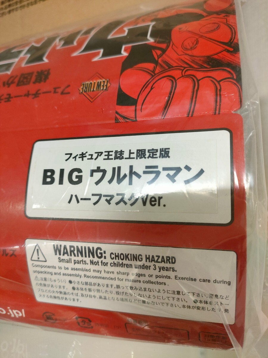 アートストーム 楳図かずお ウルトラマン BIGサイズ アートストーム 楳図かずお ウルトラマン BIGサイズ