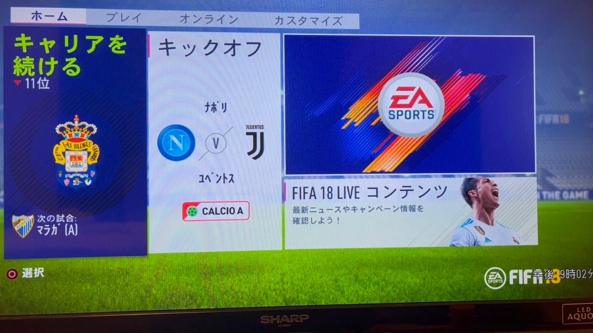 PS4ソフト　FIFA18