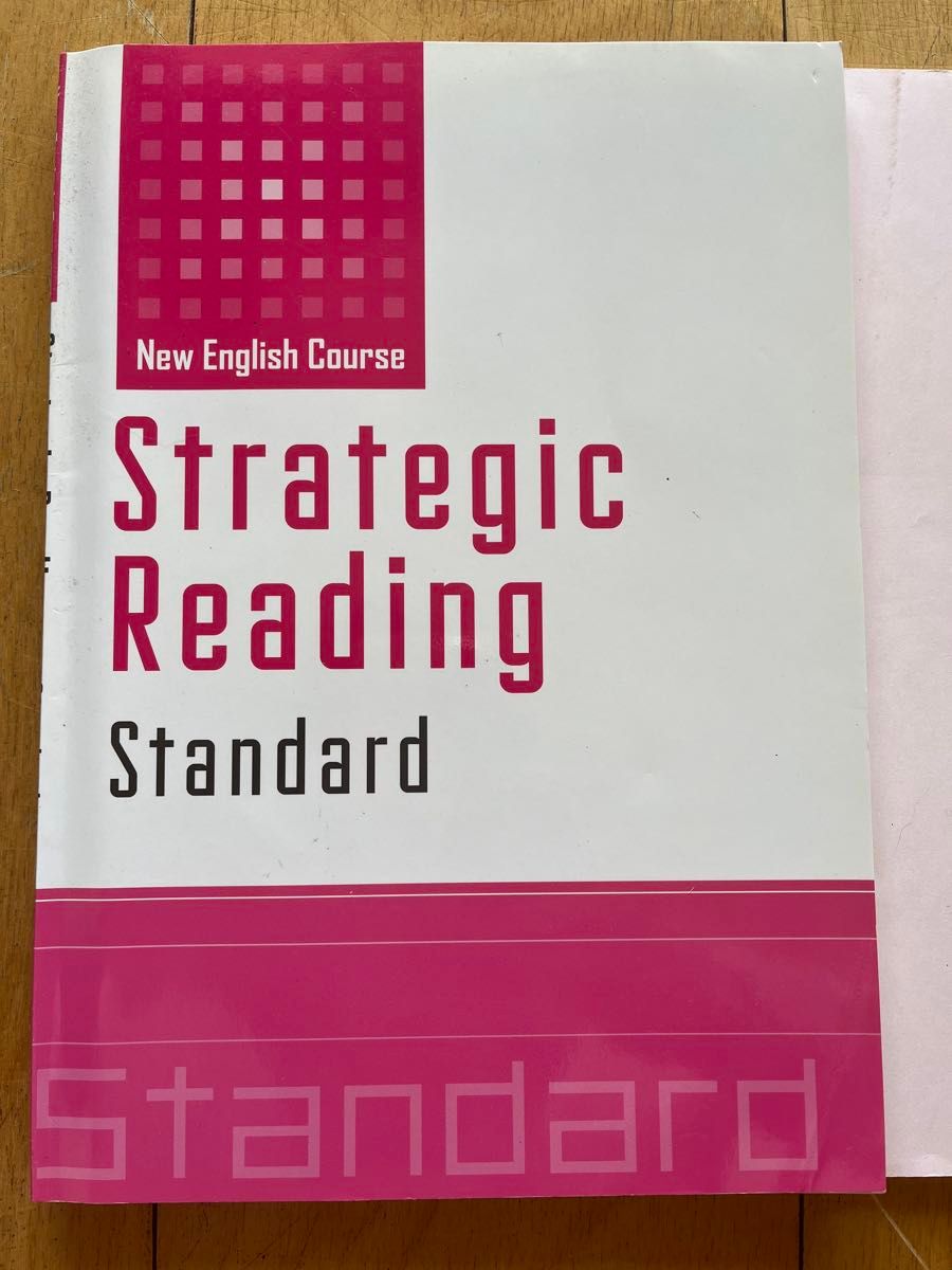 早稲田アカデミー　Strategic  Reading  Standard 塾専用　英語テキスト