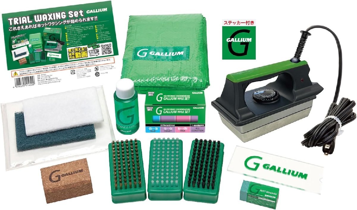 GALLIUM Trial Waxing Set JB0015 ホットワクシング ワックスセット アイロン スキー スノーボード メンテナンス用【リコール対応済】_画像1