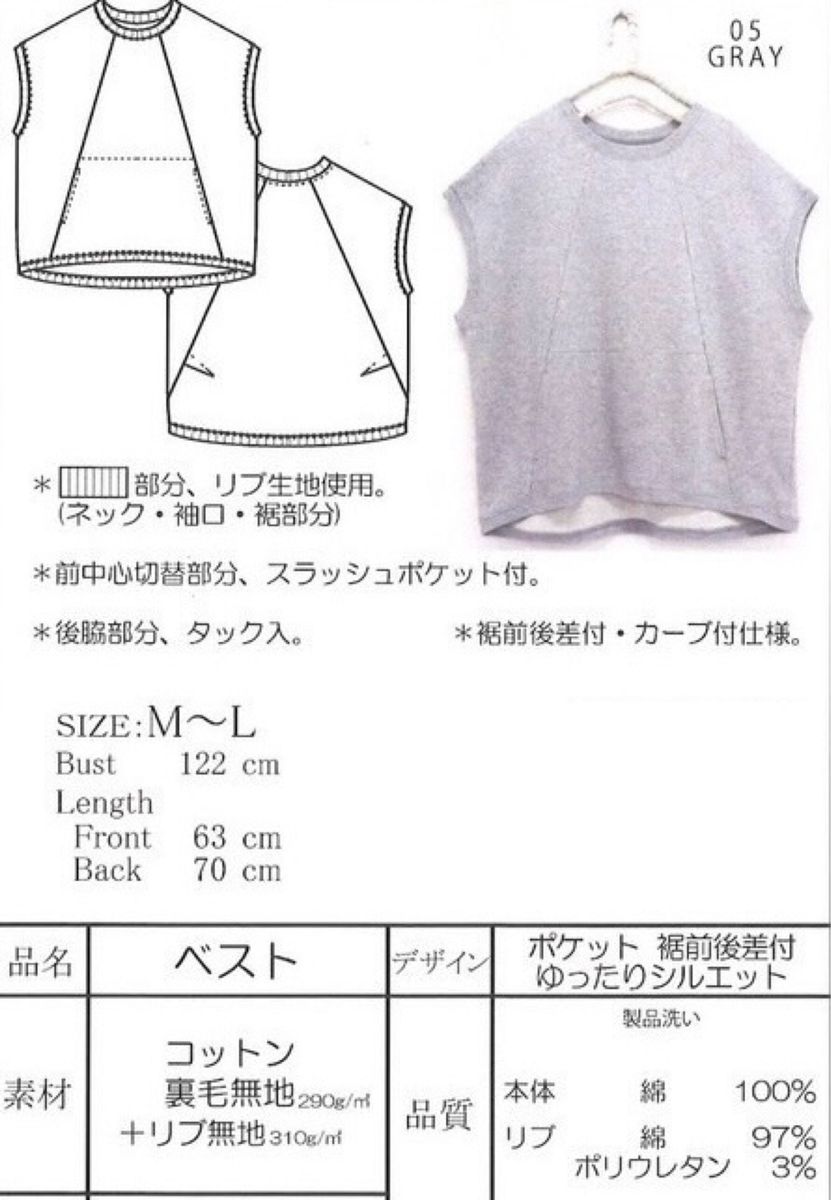 【新作】新品 激安 2024春コレクション ロングベスト トレーナー生地 ノースリーブ チュニック ナチュラル  綿 霜降 グレー