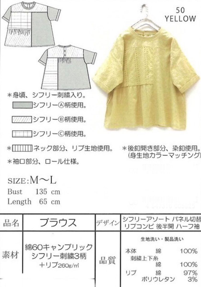 【new】高級 激安 総 レース チュニック ブラウス 半袖 コットン 綿 ナチュラル エアリー 大人可愛い マスタードイエロー