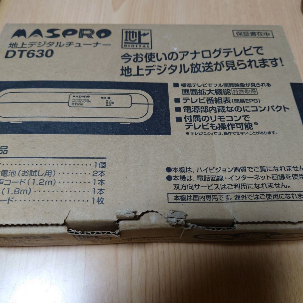 MASPRO DT630 地上デジタルチューナー マスプロ