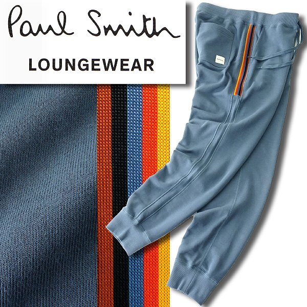 新品 ポールスミス アーティストストライプ 裏毛 スウェット ジョガーパンツ LL 薄青 【P27500】 Paul Smith メンズ ストレッチ パンツの画像1