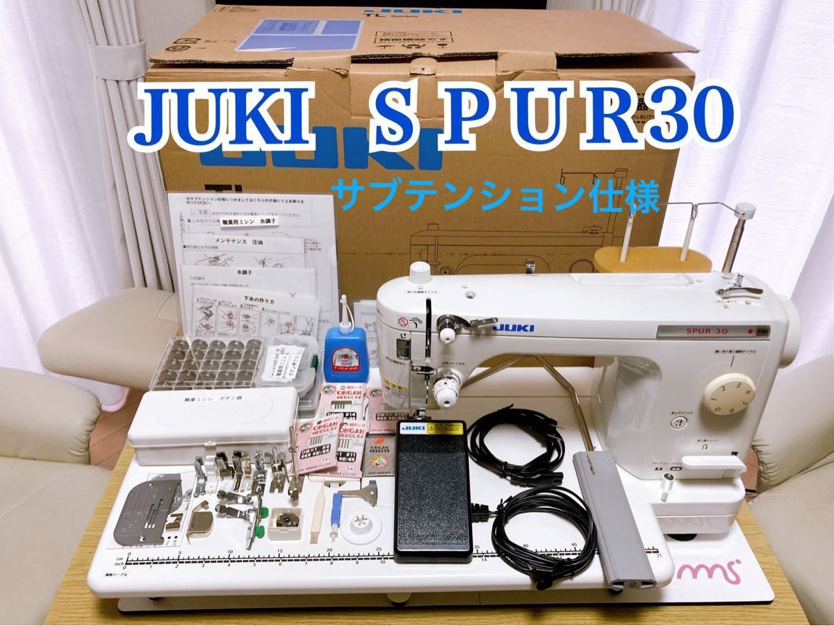 JUKI SPUR30 職業用ミシン シュプール まとめ売り