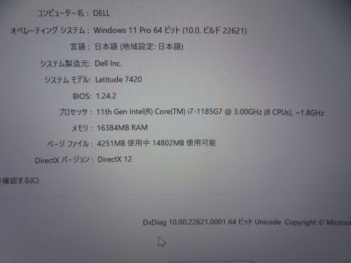 新型CPU Core i7 第11世代 / 16GB / 爆速SSD 512GB ◆DELL LATITUDE 7420◆14型 ◆ Windows11 ◆ Office付 ◆ TypeC ◆カメラ _画像2