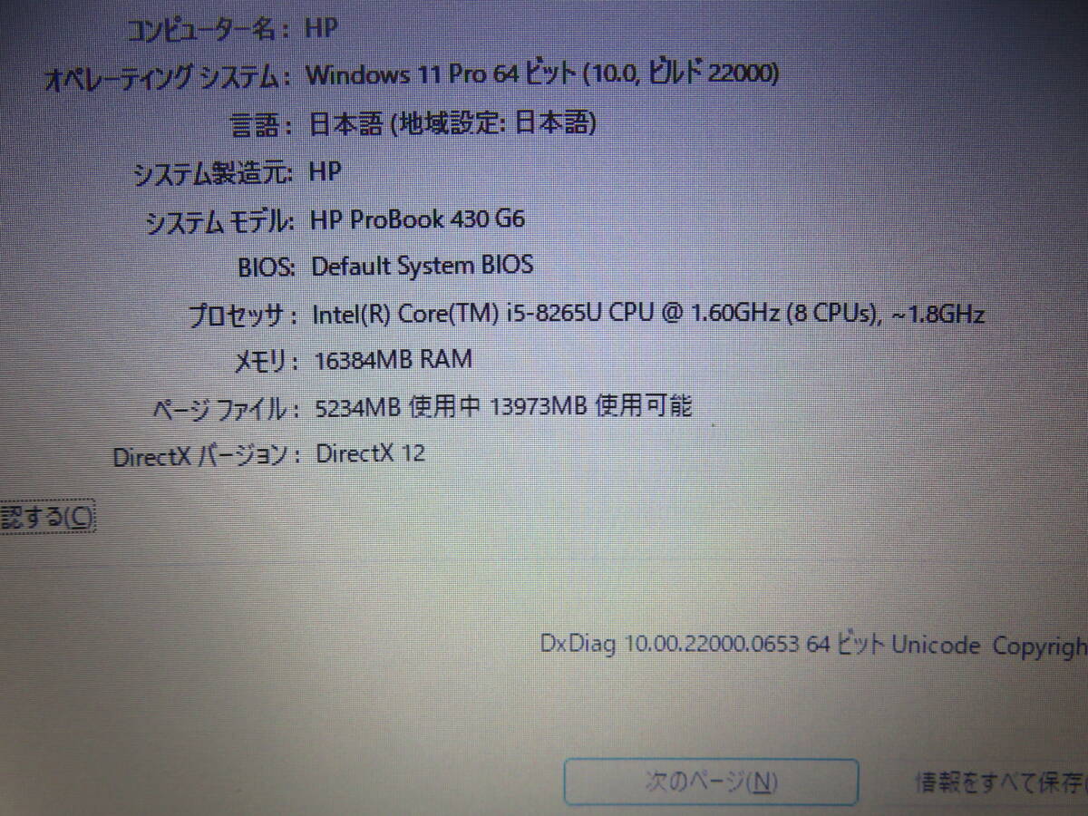 究極PC HP 430G6 ◆秒速起動Core i5 第8世代 8CPU / 16GB / 新品・爆速SSD 512GB ◆13.3型◆ Office付 ◆ Windows11 ◆ カメラ ◆ 中古美品_画像2