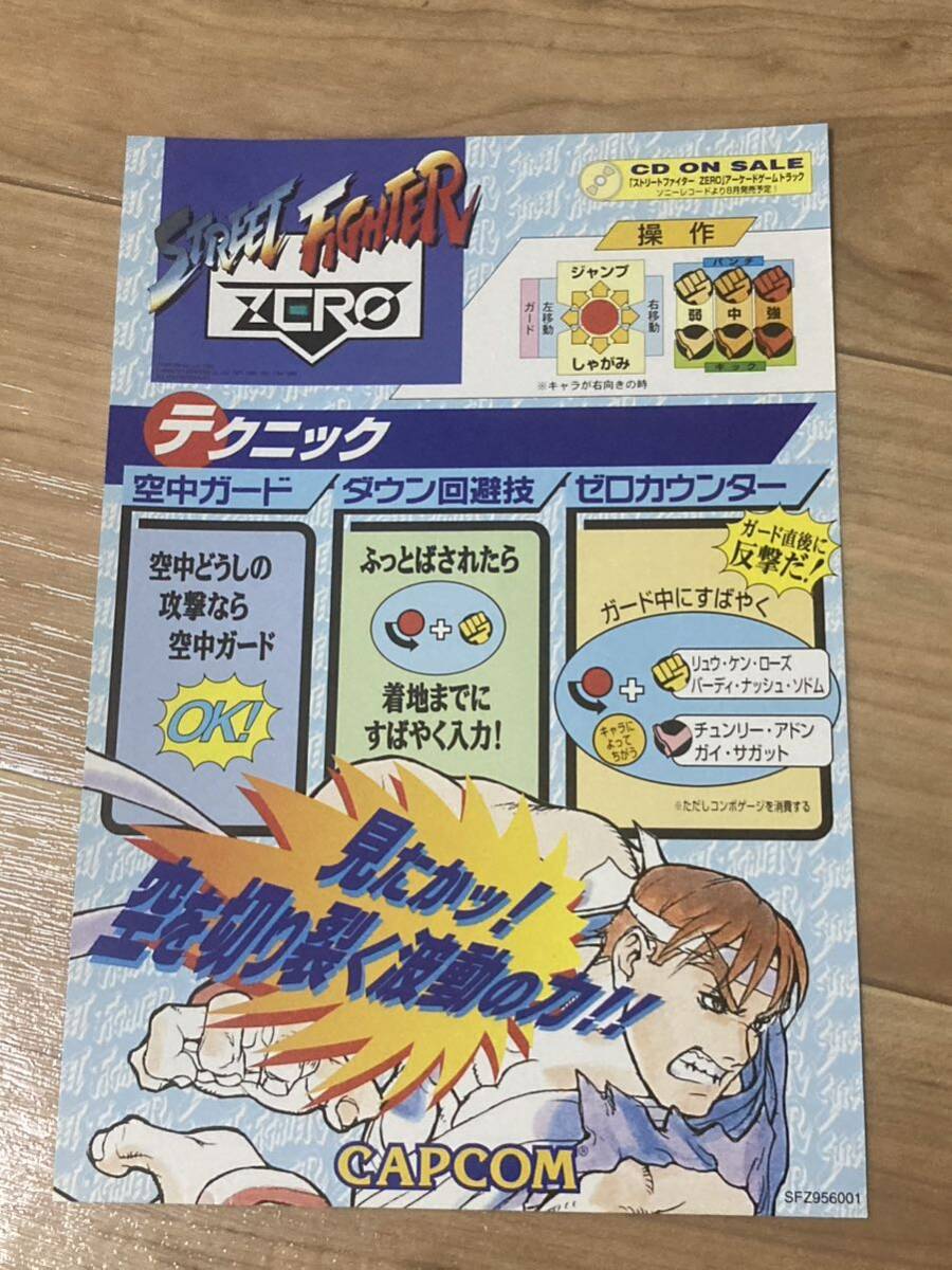Yahoo!オークション - CAPCOM カプコン CPシステムⅡ STREET Yahoo!オークション - CAPCOM カプコン CPシステムⅡ STREET