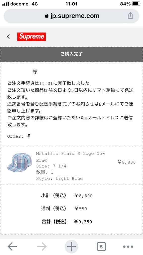 71/4 新品未使用 Supreme Metallic Plaid S Logo New Era light Blueシュプリーム メタリック プレイド ロゴ ニューエラ ライトブルー 1円_画像3