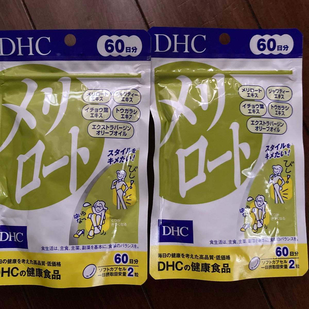 DHC メリロート 60日分 120粒 ダイエット・美容 ディーエイチシーサプリメント ×2