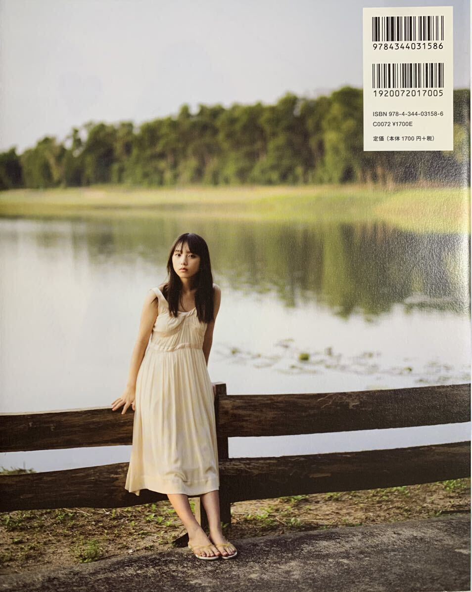 Yahoo!オークション - 与田祐希(乃木坂46) 1st写真集「日向の Yahoo!オークション - 与田祐希(乃木坂46) 1st写真集「日向の