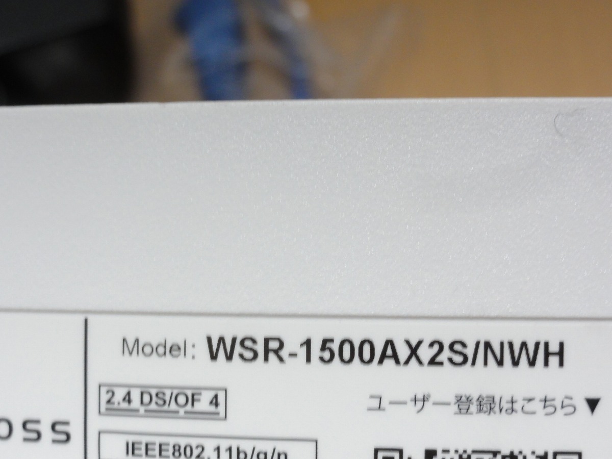 ★動作品★BUFFALO バッファロー WiFi6対応(a/n/ac/ax)無線ルーター WSR-1500AX2S/NWH 送料無料 _画像4