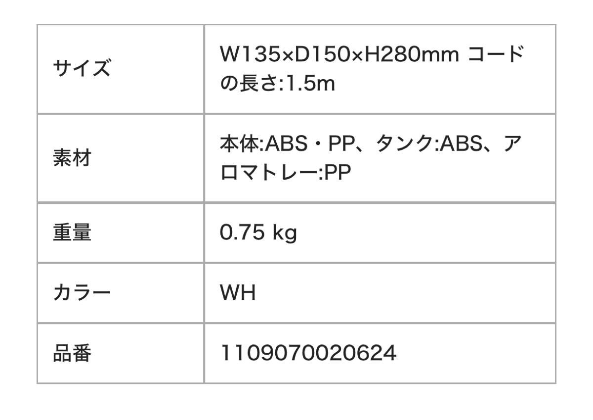 【新品】フランフラン　Francfranc 加湿器