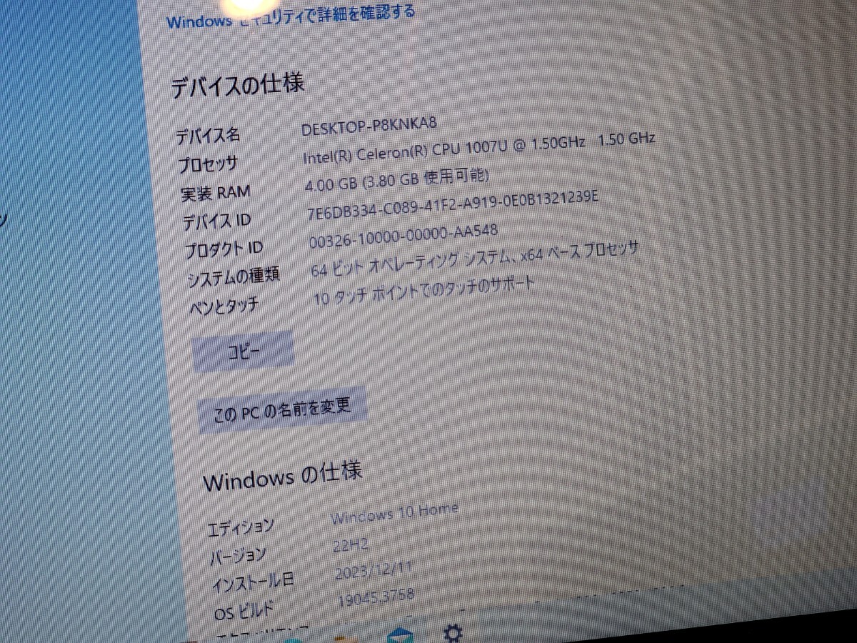 Acer Aspire V5 V5-531P-H14C/S ノートパソコン (CPU:Celeron 1007U/RAM:4GB/SSD/120GB/OS:Win10 Home) 3世代CPU_画像5