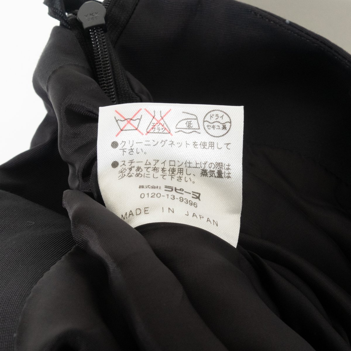 LAPINE ラピーヌ ロングスカート 裾メッシュ ボトムス サイドジップ 11 綿 コットン ブラック 黒 綺麗め カジュアル 婦人服の画像7