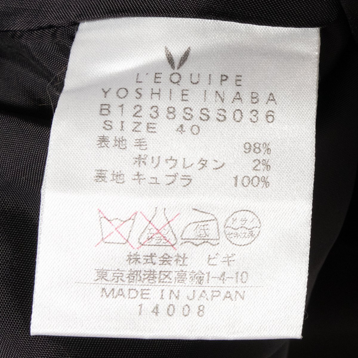 L'EQUIPE YOSHIE INABA レキップ ヨシエイナバ タックスカート チェック柄 黒×ベージュ 裏付き ウール ストレッチ生地 日本製 40サイズ_画像3