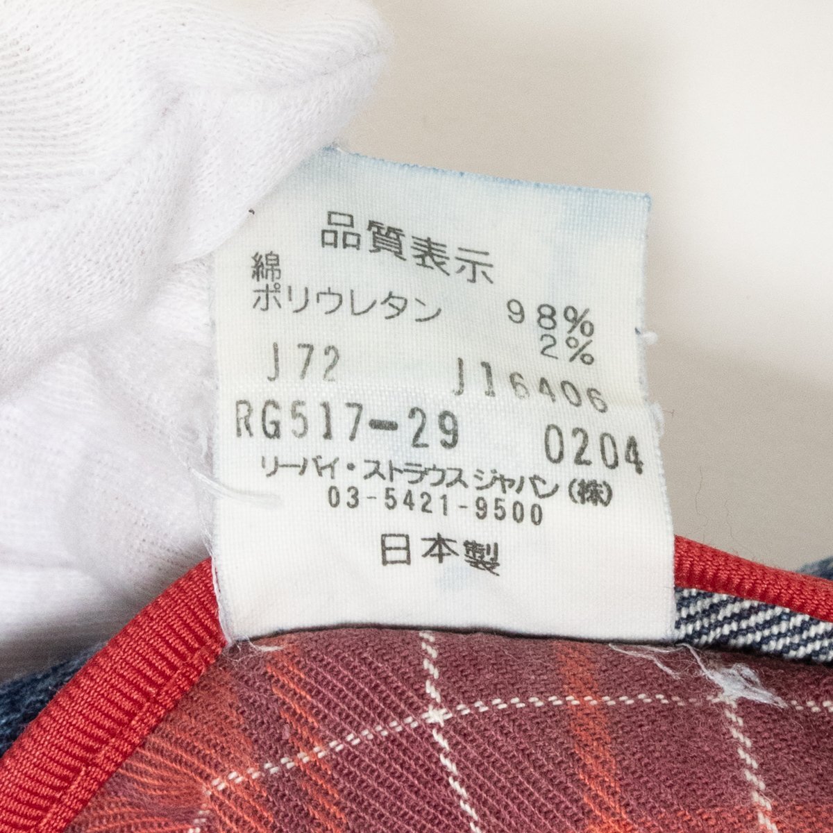 LEVI'S Red loop デニムパンツ リーバイス レッドループ ブルー インディゴ ダメージ ジップフライ ブーツカット 綿98% 30インチ 日本製_画像7