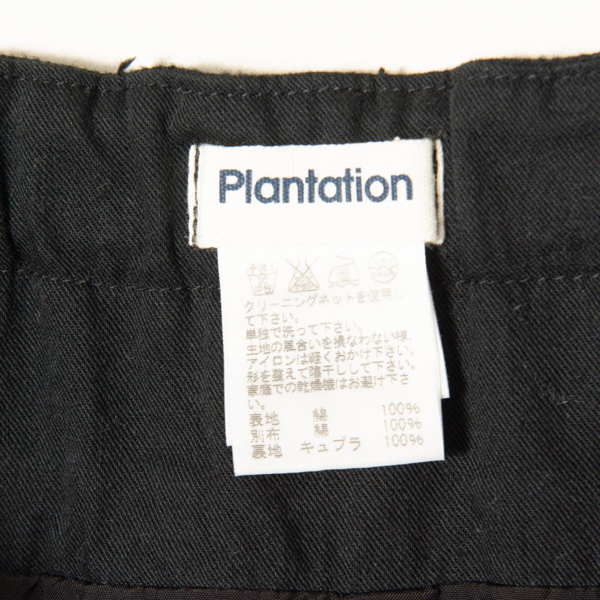 【1円スタート】Plantation プランテーション ミディ丈スカート 後ウエストゴム ボトムス 綿100％ 春夏秋 ブラック 黒 M 無地 日本製_画像5