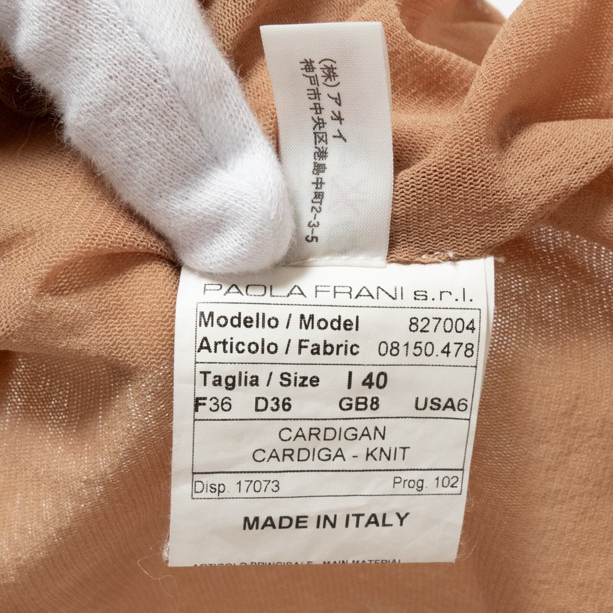 mail service 0 PAOLA FRANI Paola Frani mesh cardigan punching race nylon beige 7 number S size Italy made thin spring summer 