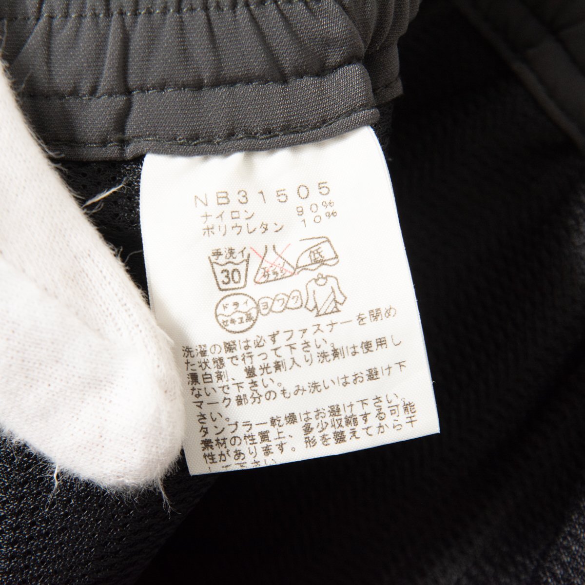 【1円スタート】THE NORTH FACE ノースフェイス NB31505 ストレッチナイロンパンツ ウエストゴム＆ベルト トレッキング アウトドア 灰色 Lの画像7