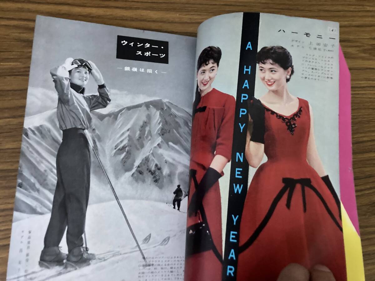 若い女性 昭和31年1月 昭和レトロ雑誌 /Z3_画像8