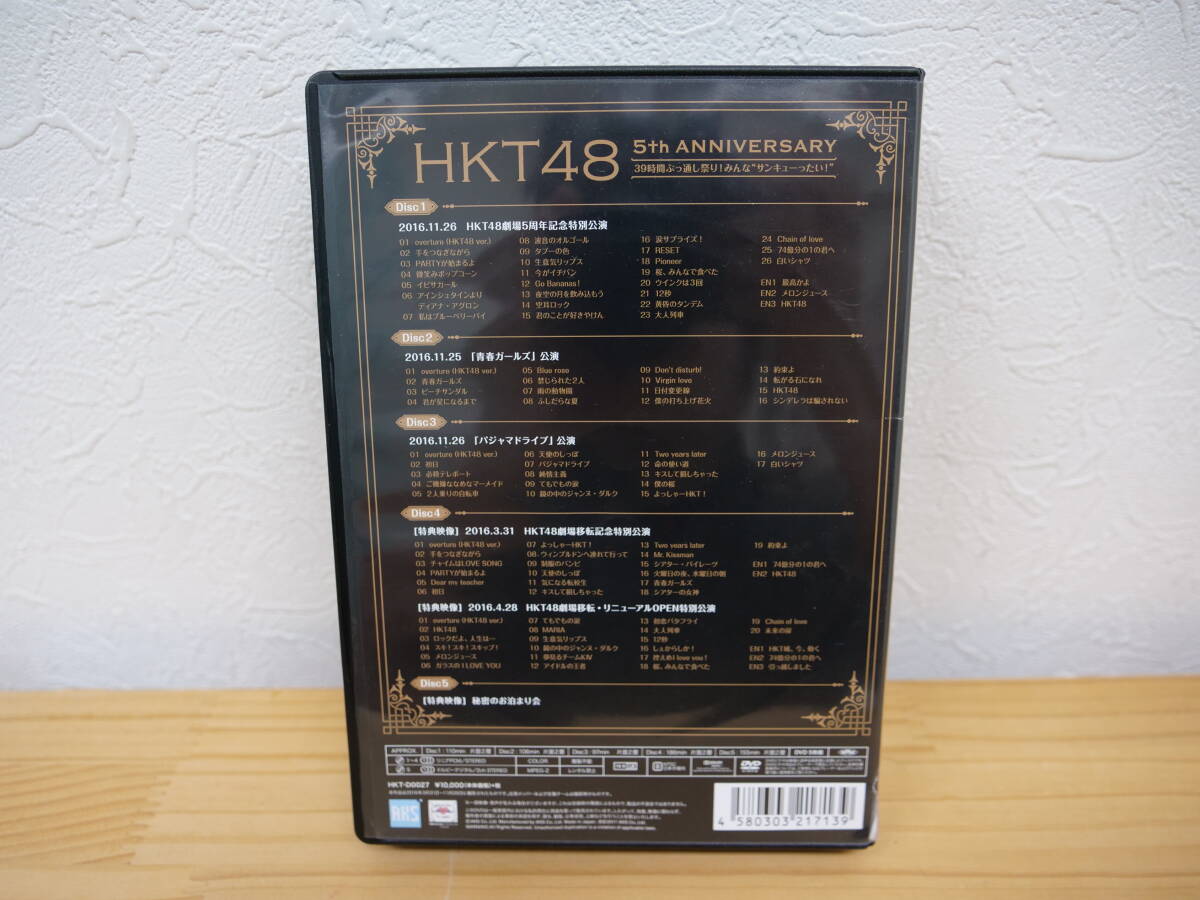 HKT48　５ｔｈ　アニバーサリー　39時間ぶっ通し祭り　DVD　指原莉乃　宮脇咲良　_画像2
