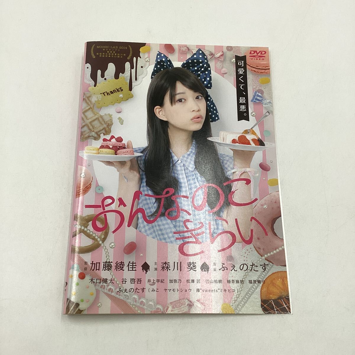 おんなのこきらい ★DVD★中古品★レンタル落ち_画像1