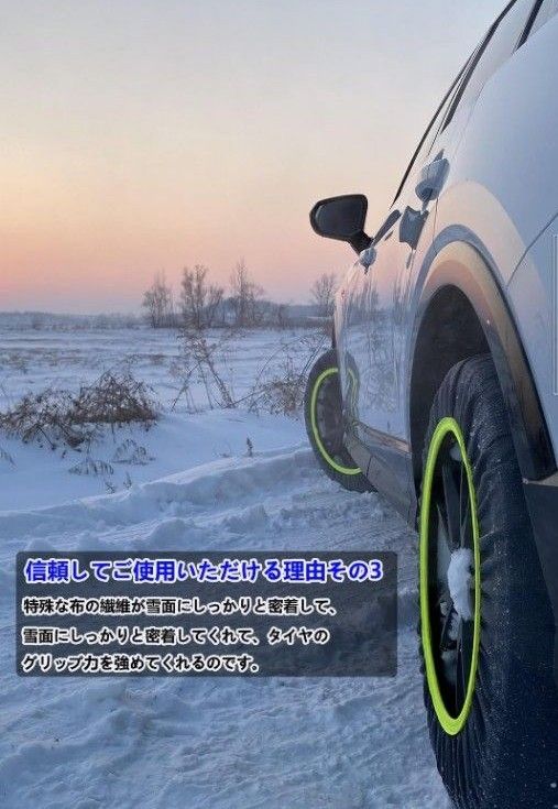タイヤチェーン 布製 非金属 布チェーン 軽自動車 取り付けが簡単 雪道 凍結 タイヤ 滑り止め チェーン規制対応 E81