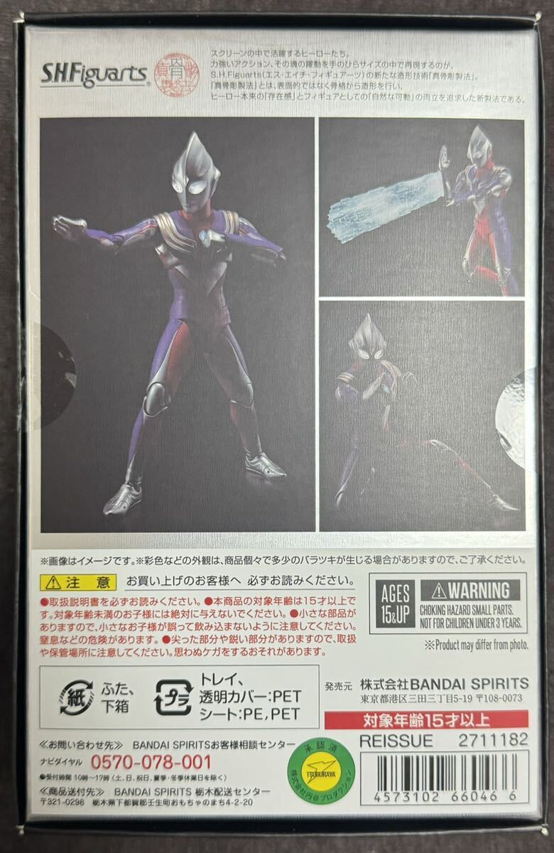  нераспечатанный S.H.Figuarts( подлинный . гравюра производства закон ) Ultraman Tiga мульти- модель S.H. figuarts 2023 год 11 месяц повторный . материалы модификация версия 