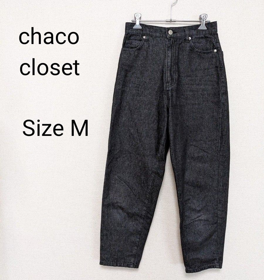 chaco closet チャコクローゼット ハイウエスト テーパード デニムパンツ ブラック ジーンズ M