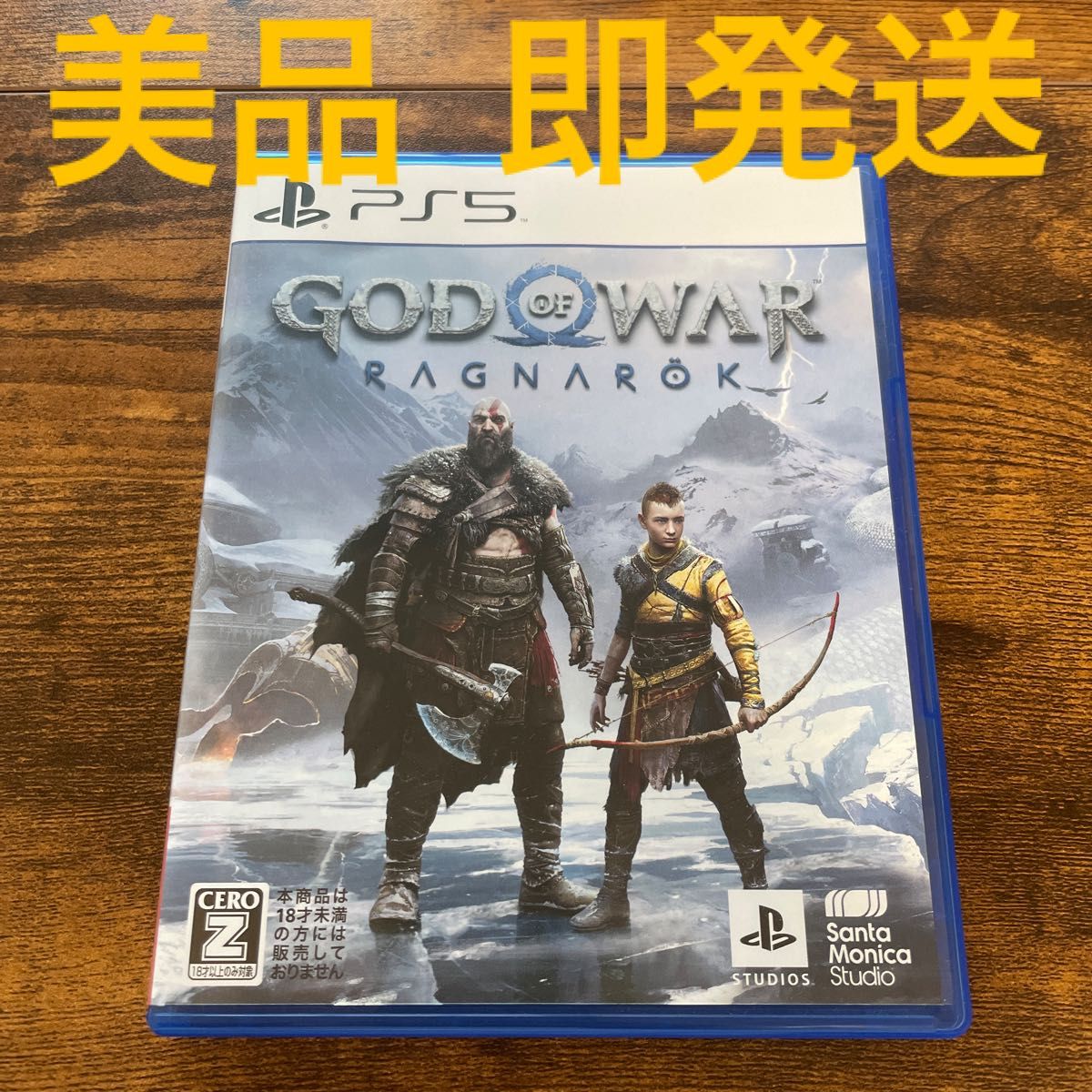 ゴッド・オブ・ウォー ラグナロク PS5 ゴッドオブウォー パッケージ版 GODOFWAR RAGNAROK