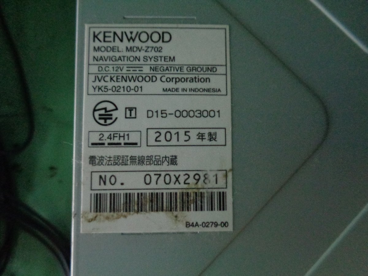 001488　KENWOOD　MDV-Z702　カーナビゲーション　地図データ２０１４年_画像3