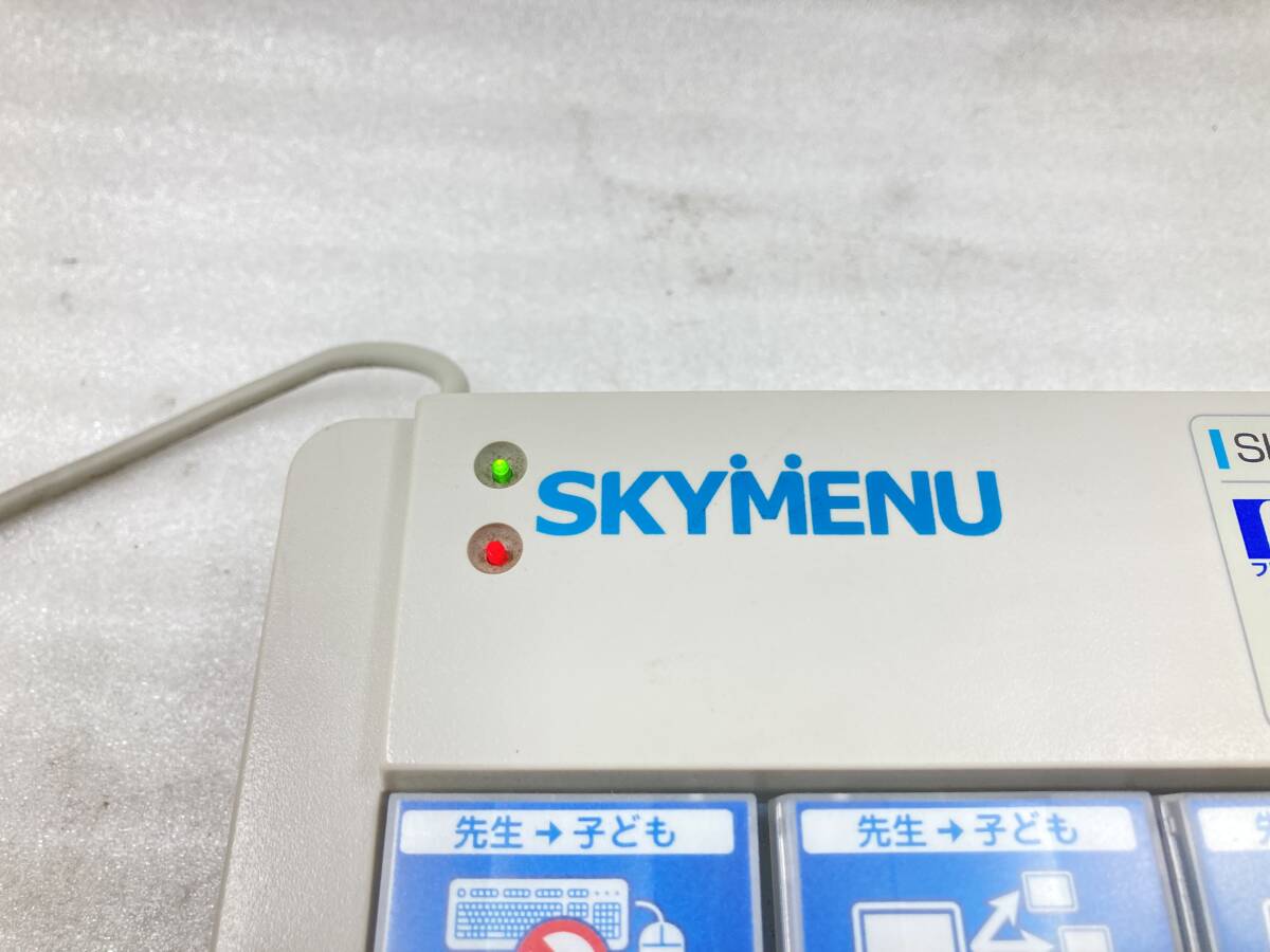 ●SKYMENU　LEDワンタッチキー　KB220　中古品_画像2