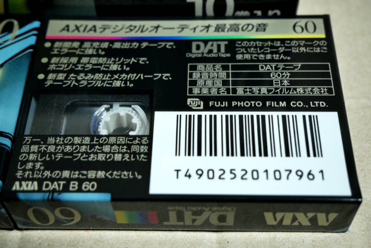 ★☆新品・未開封☆★DATテープ AXIA DAT B 60　60分用10本セット☆★_画像3