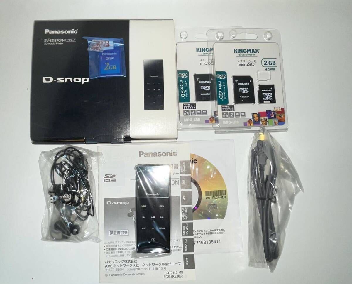 Panasonic D-snap オーディオ プレーヤー SV-SD870N-K ブラック 2008年発売 コンポ パナソニック SDオーディオプレーヤー _画像1