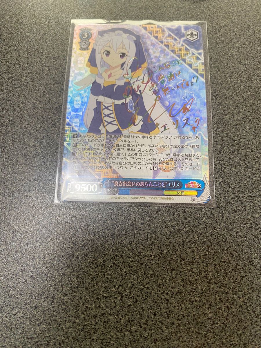 ヴァイスシュヴァルツ この素晴らしい世界に祝福を 良き出会いの ヴァイスシュヴァルツ この素晴らしい世界に祝福を 良き出会いの