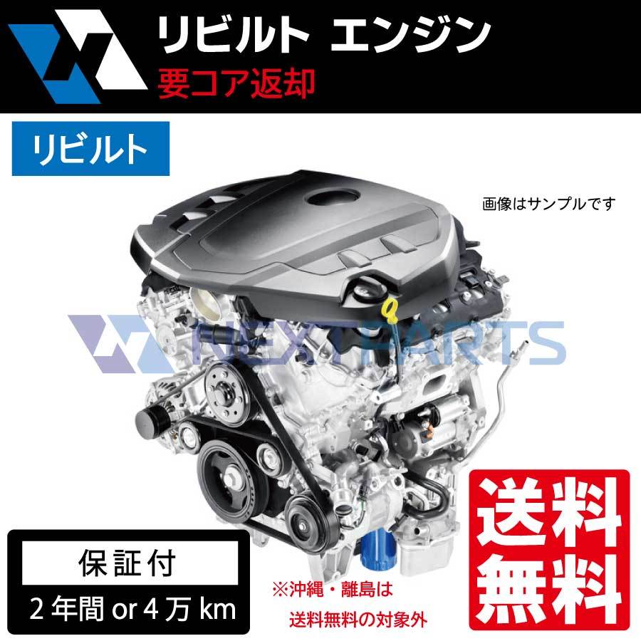  Daihatsu Tanto L375S engine 19000-B2A17 KFVE KF-VE [2 year with guarantee ][ rebuilt ]