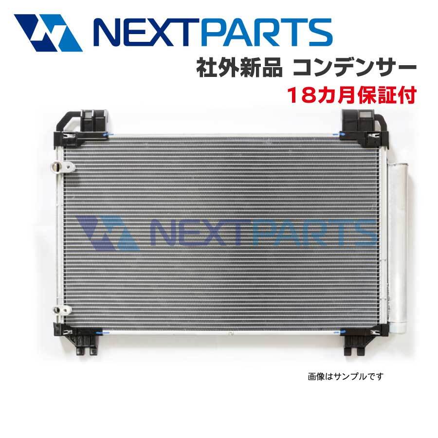 クーラーコンデンサー キャンター PA-FE70DB CDC301B047J 社外新品 【18カ月保証付】 【KC00617】_画像1