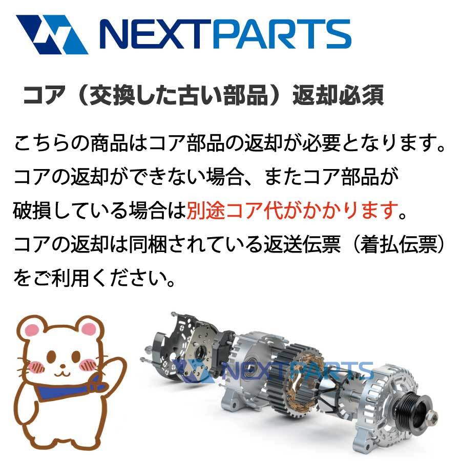 オルタネーター ハイゼットアトレ S200P 27060-97209 101211-9600 リビルト 【2年保証付】 【OR02017】　ダイナモ_画像4