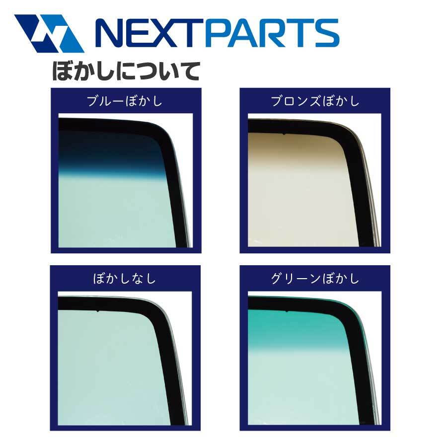  front glass Bassara JNU30 72700-AD005 blue darkening after market new goods [ vehicle inspection correspondence ] [FG07420]