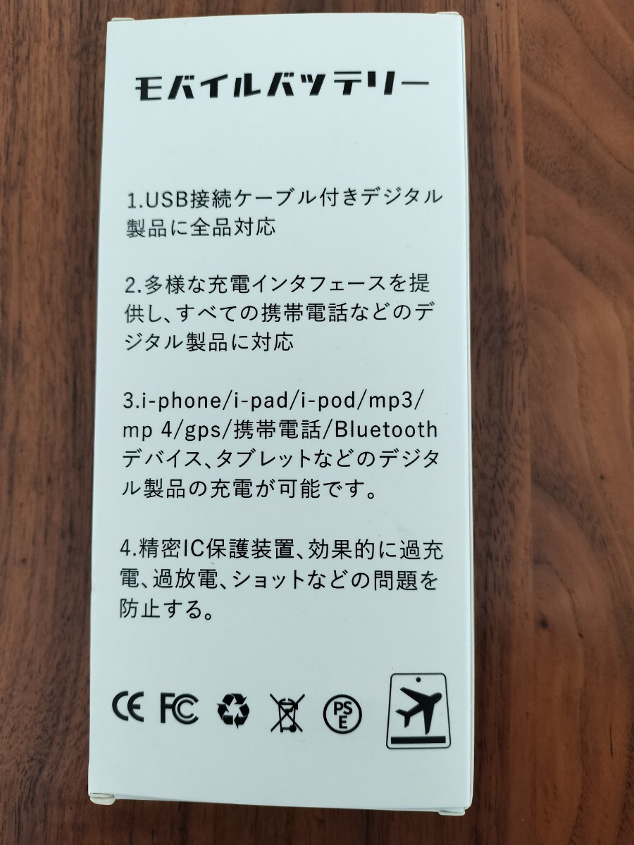 モバイルバッテリー 【人気新登場 超軽量 超薄型】 大容量 軽量 12000mAh 極薄モデル_画像10