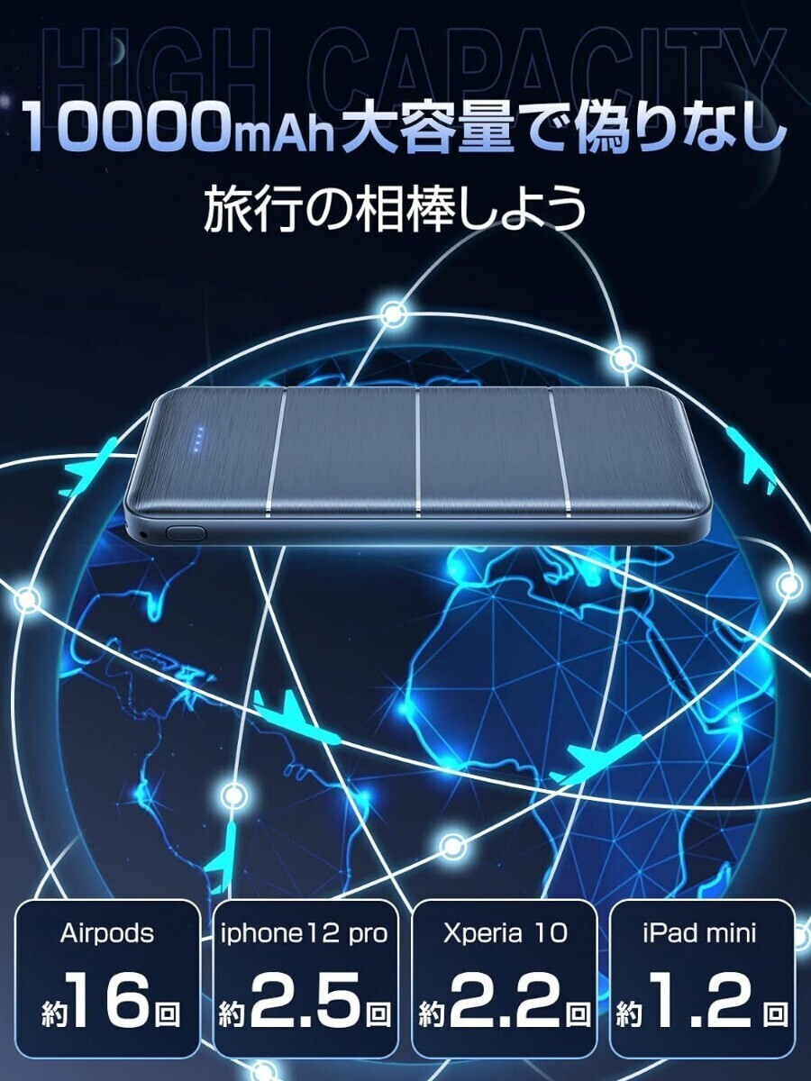 モバイルバッテリー 10000mAh 大容量【業界最薄モバイル・バッテリー】軽量 小型 モバイル 充電器 バッテリー 急速充電 携帯充電器 _画像4