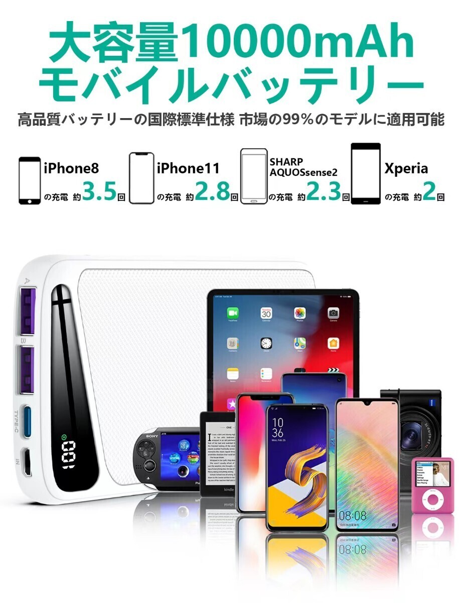 ★期間限定★ モバイルバッテリー 大容量 急速充電【人気新登場　10000mAh超薄型】軽量 小型 モバイル 充電器 _画像7