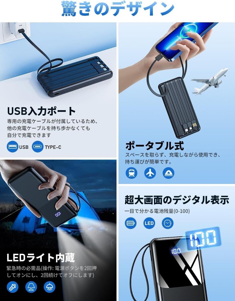 ★期間限定★ 【モバイルバッテリー 20000mAh大容量 4in1ケーブル内蔵】2023新登場 モバイルバッテリー _画像7