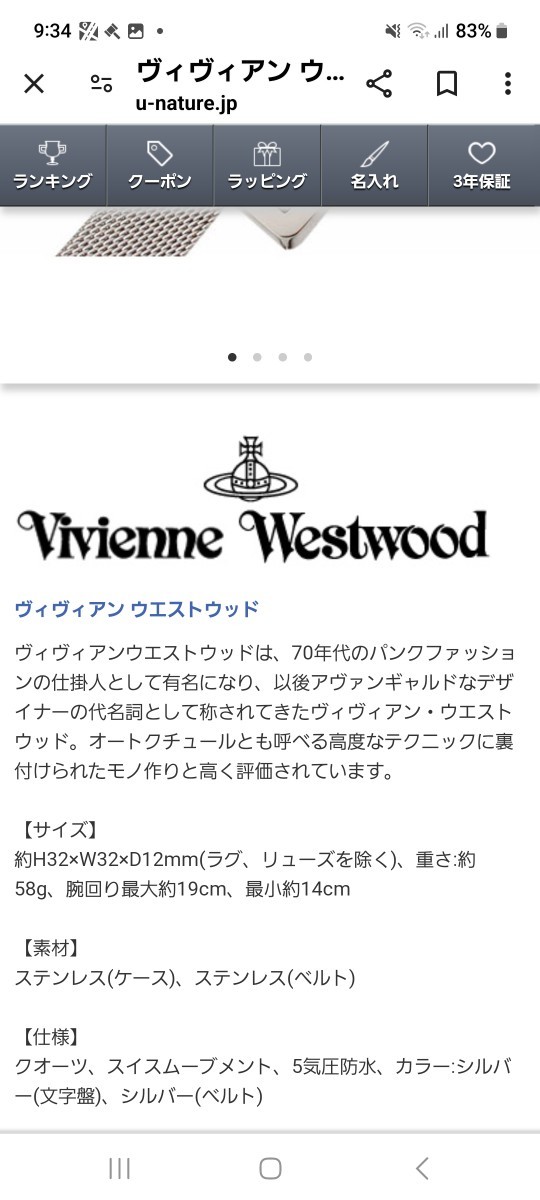 Vivienne Westwood ヴィヴィアンウエストウッド腕時計_画像6