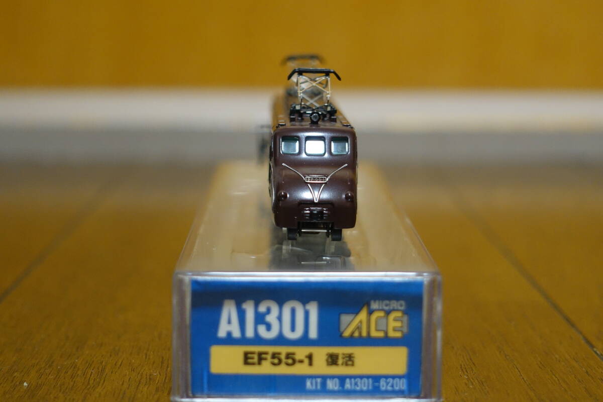 マイクロエース　　A1301　EF55-1　復活　_画像3