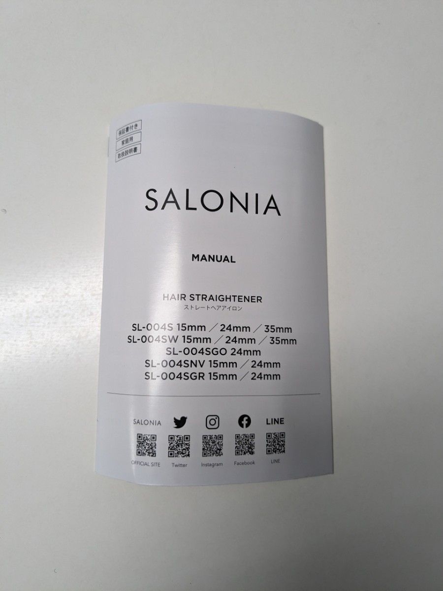 ★新品・未使用★ SALONIA サロニア ストレート ヘアアイロン 24mm