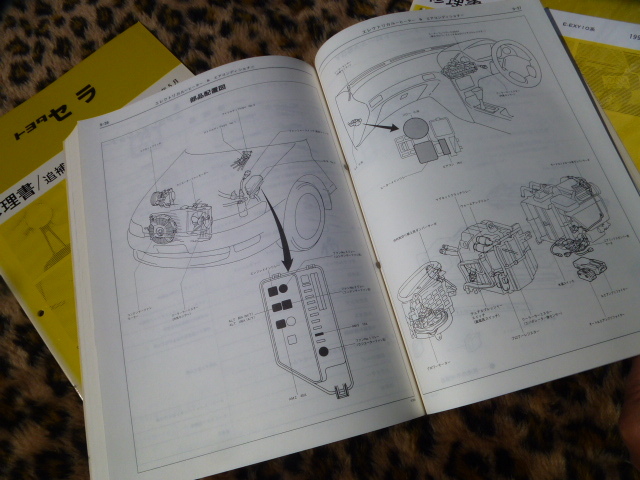 [ valuable! immediate bid!] Sera repair book E-EXY10 series Toyota original 1990 year 3 month engine wheel steering gear g rakes radiator wiring diagram supplement version 