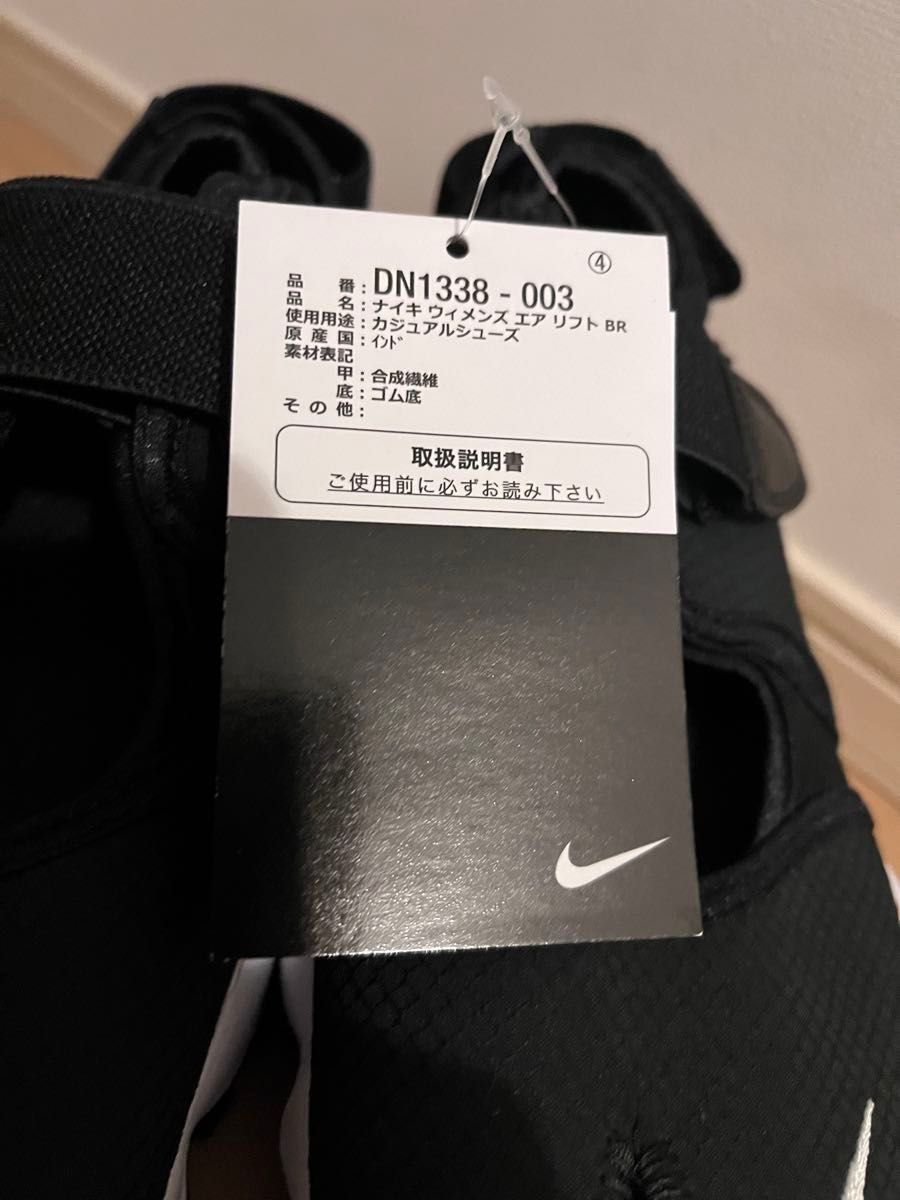 新品　NIKE ナイキ　レディース　エアリフト　24 黒 スニーカー　 サンダル ブラック ブリーズ