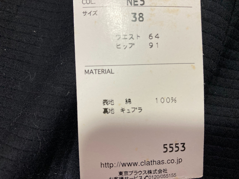 新品・未使用◎CLATHAS クレイサス 東京ブラウス◎大人きれい スカート◎サイズ38_画像5